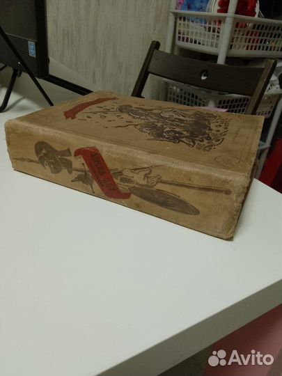 Раритетная книга