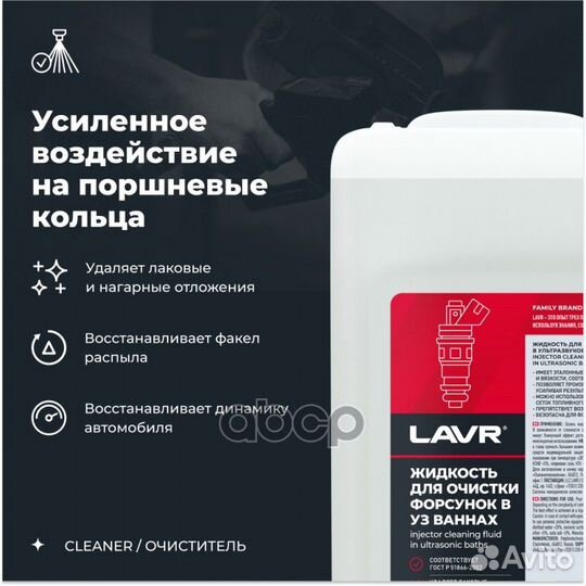 Жидкость промывочная ultra-sonic cleaner, для