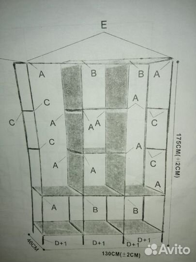 Шкаф складной