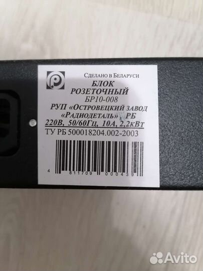 Блок розеток в стойку 19