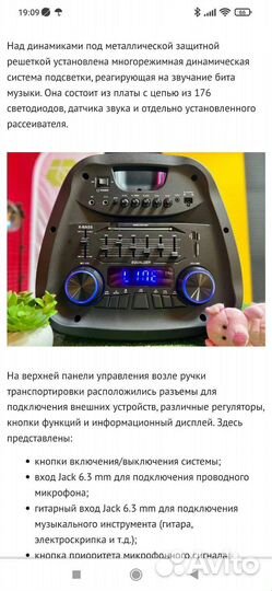 Акустические колонки караоке