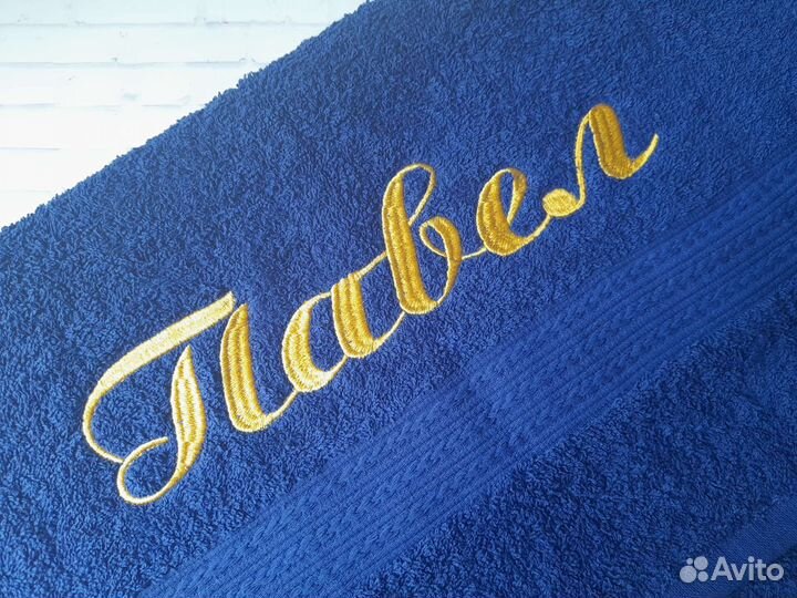 Полотенце махровое с Именной вышивкой 5090см