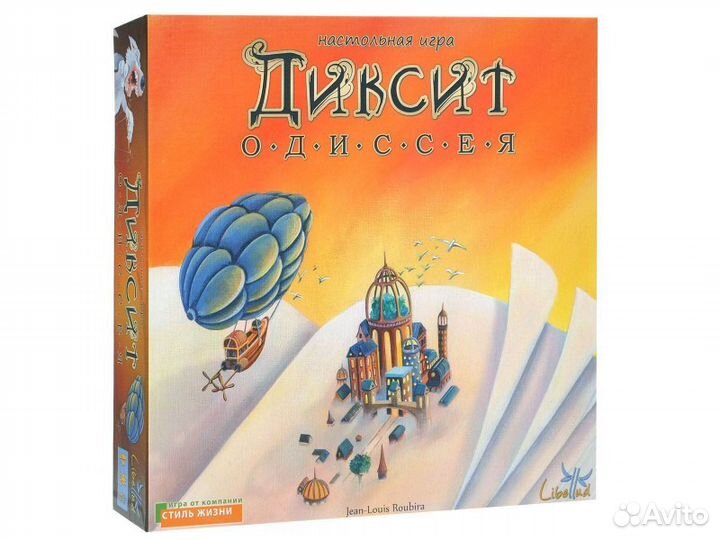 Диксит Одиссея (новая)