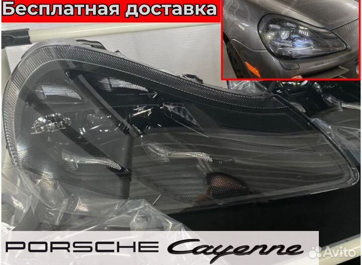Фары светодиодные Порш Кайен 957