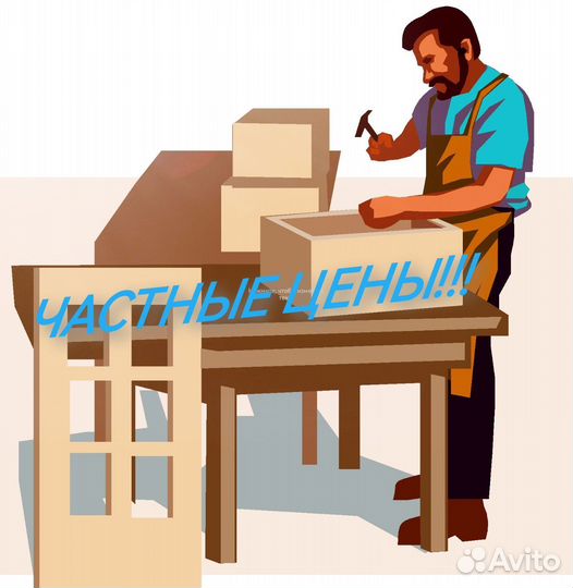 Мебель под заказ