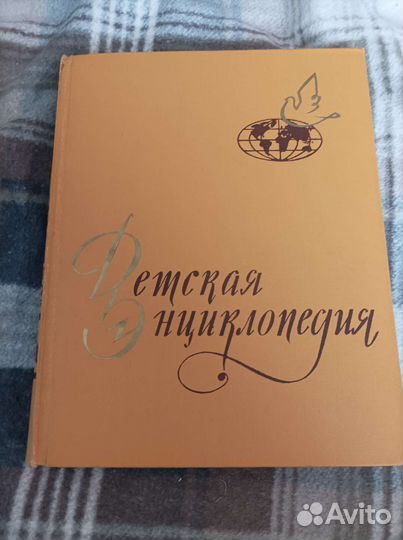Детская советская энциклопедия, десятитомник