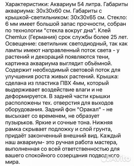 Аквариум с рыбками бу