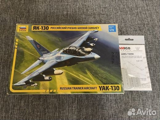 Сборные модели авиации. 9