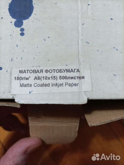 Фотобумага