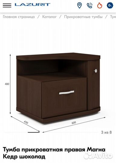 Тумба прикроватная 2 шт