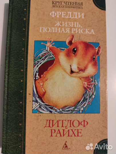 Книги детские и фэнтези