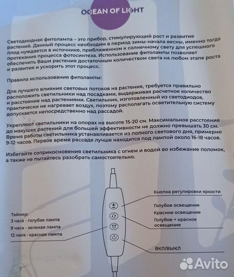 Фито лампа для растений