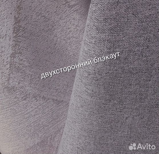 Шторы блэкаут