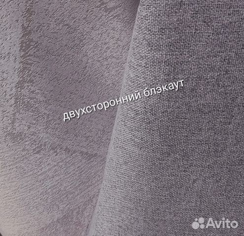 Шторы блэкаут