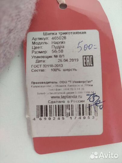 Шапка женская новая