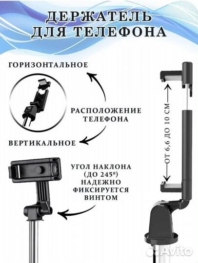 Штатив монопод, сэлфи палка