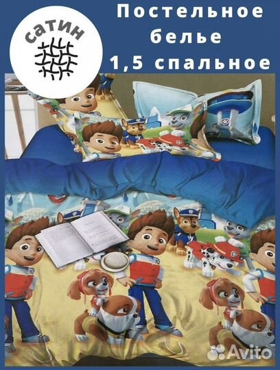 Постельное 1,5 спальное белье