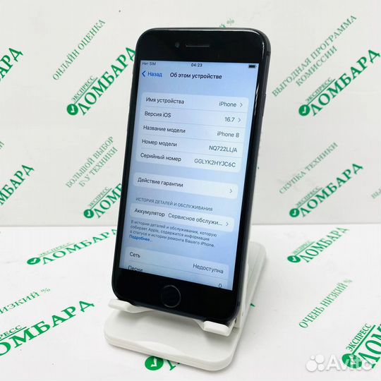 iPhone 8, 64 ГБ