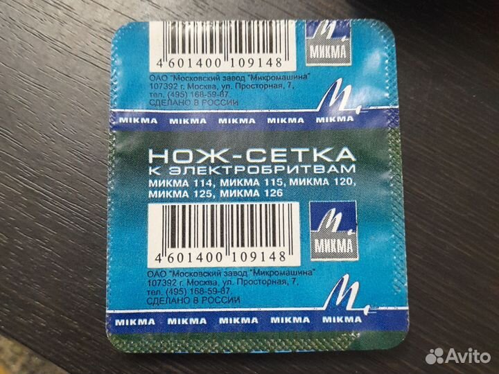 Нож сетка к электробритве 