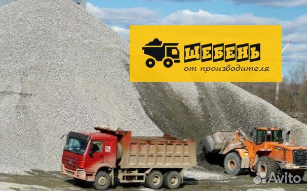 Щебень горный