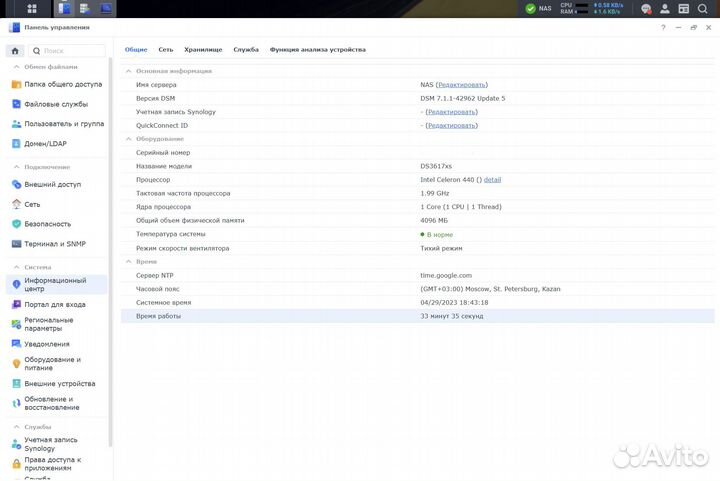 NAS Qnap 509 PRO DS3617xs на 7 дисков