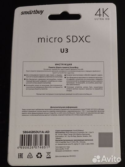 Memory card micro sdxc SB 64gb 10кл 4K U3 90MB/s