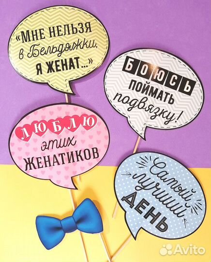 Таблички для фотосессии на свадьбу