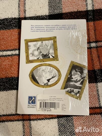 Манга мемуары ванитаса