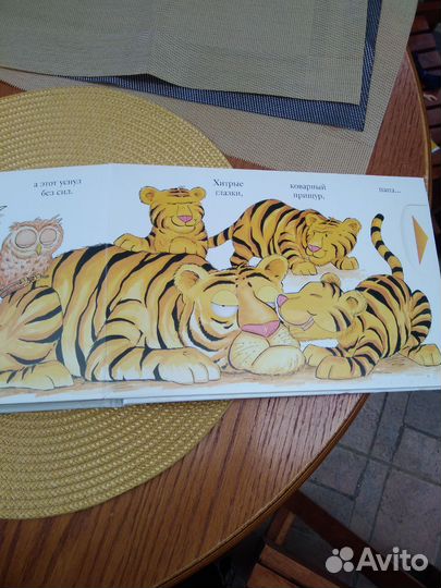 Книга для детей Морды