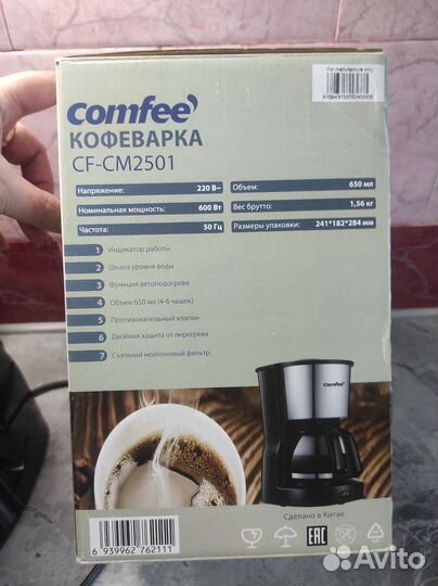 Кофеварка капельная