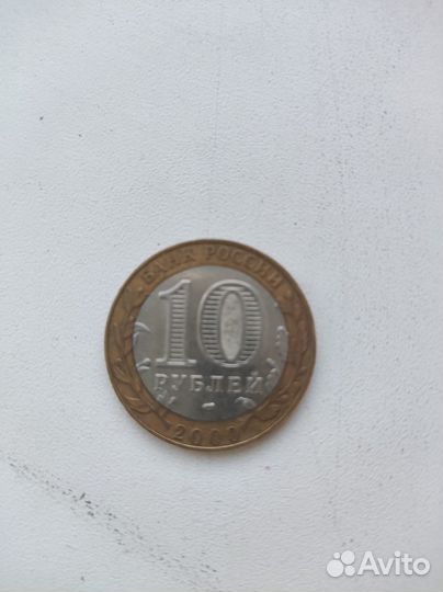 Монета 55 лет победы в ВОВ