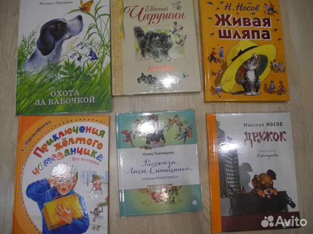 Детские книги