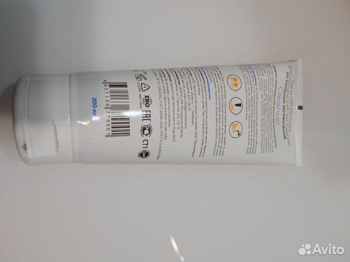 Крем для рук