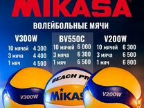 Мяч волейбольный mikasa V200W Оригинал Таиланд