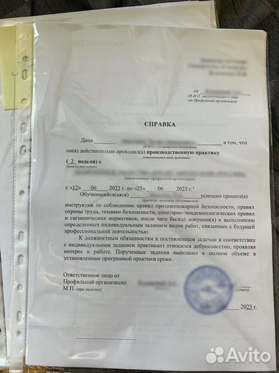 Практика для студентов