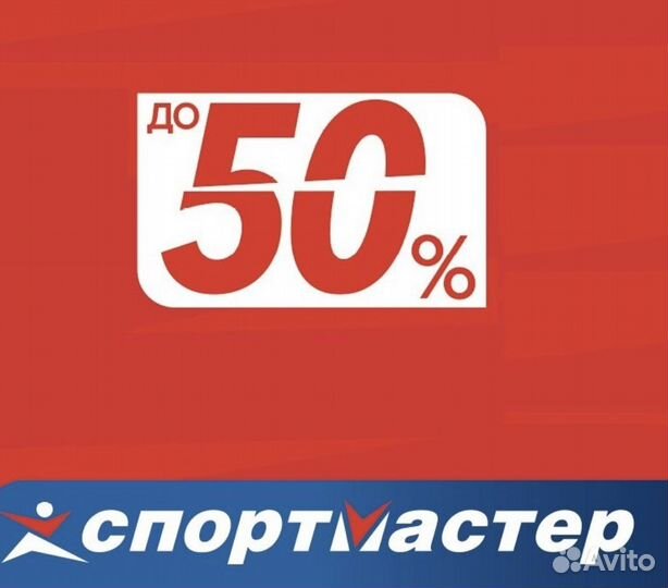 Бонусы спортмастер 21.000