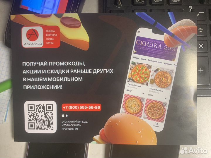 Кафе доставка «Ассорти»