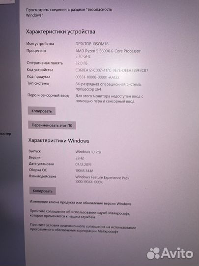 Игровой компьютер