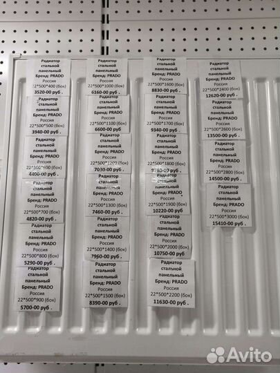 Радиатор отопления