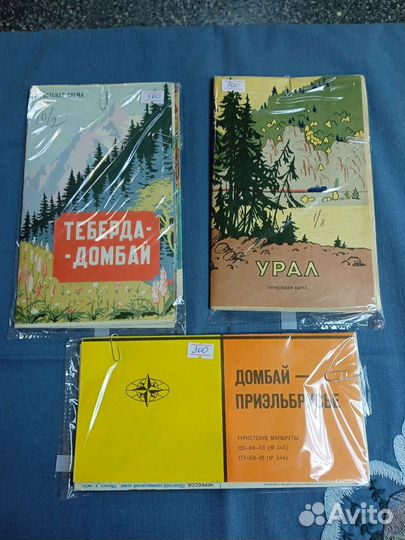 Туристские схемы, путеводители СССР