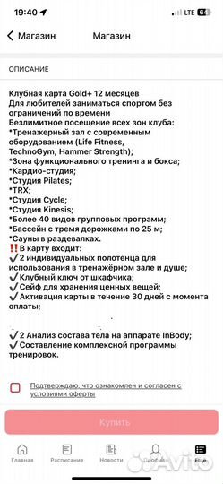 Абонемент в NordGym