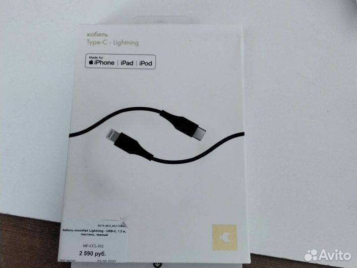 Кабель monfish USB lighting 1.2 м серебряный