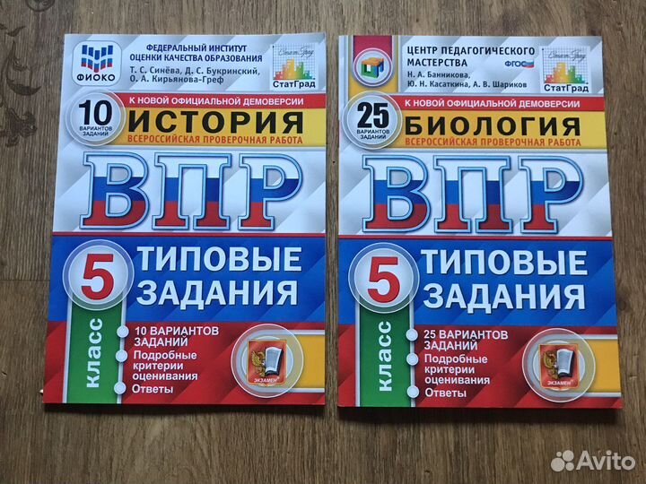 Впр по биологии и истории