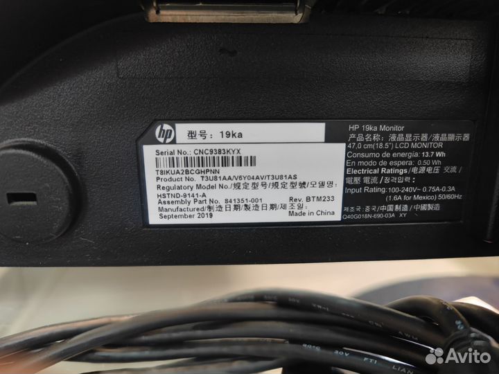 Монитор HP 18.5