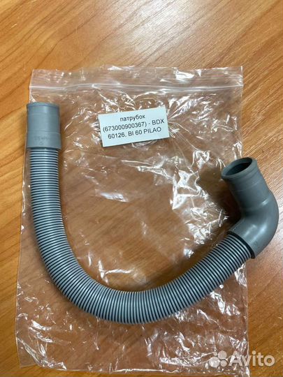 Патрубок Krona BDX 45096/60126, Flavia BI 45 Pilao