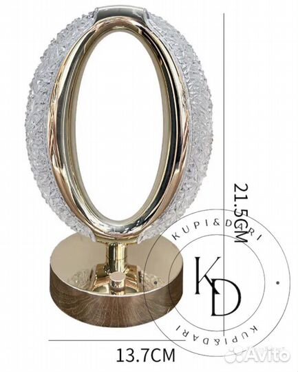 Светильник настольный/ ночник