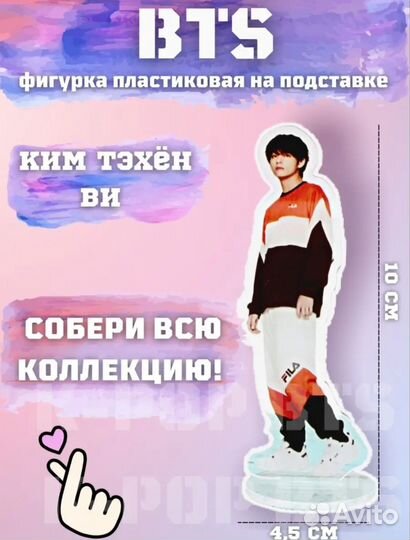 Фигурка Техен