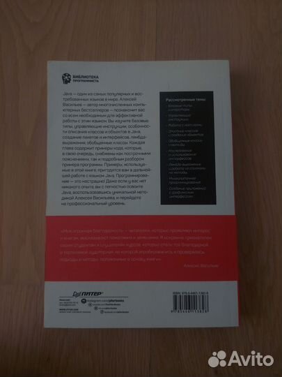 Книга Java для всех