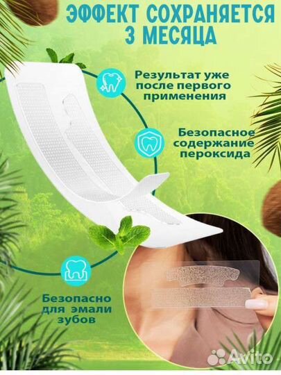 Отбеливающие полоски для зубов 28 штук