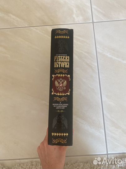 Русская история в жиз-ии ее главнейших деятелей